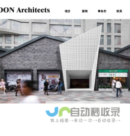 MOON Architects 木月建筑设计事务所